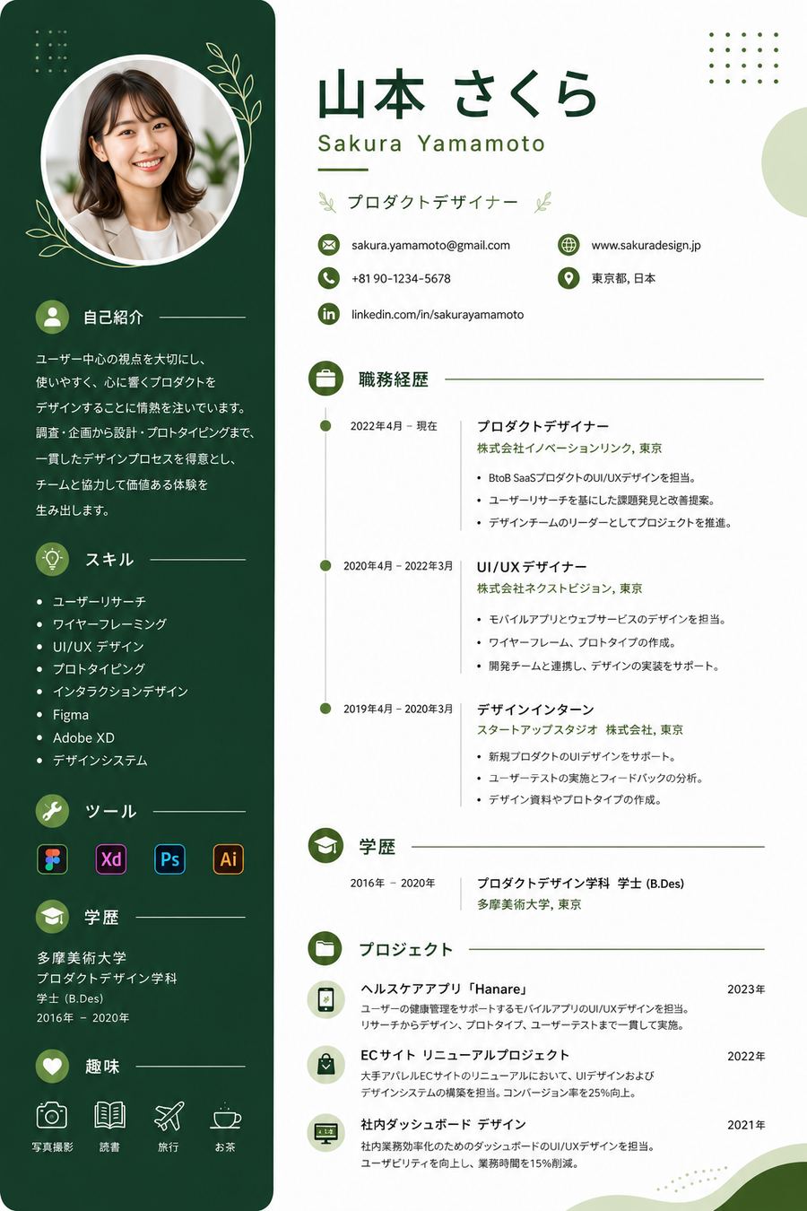 Product Designer resume sample